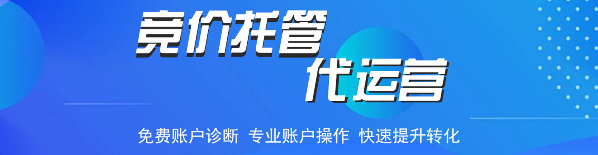 廉江百度开户高返点